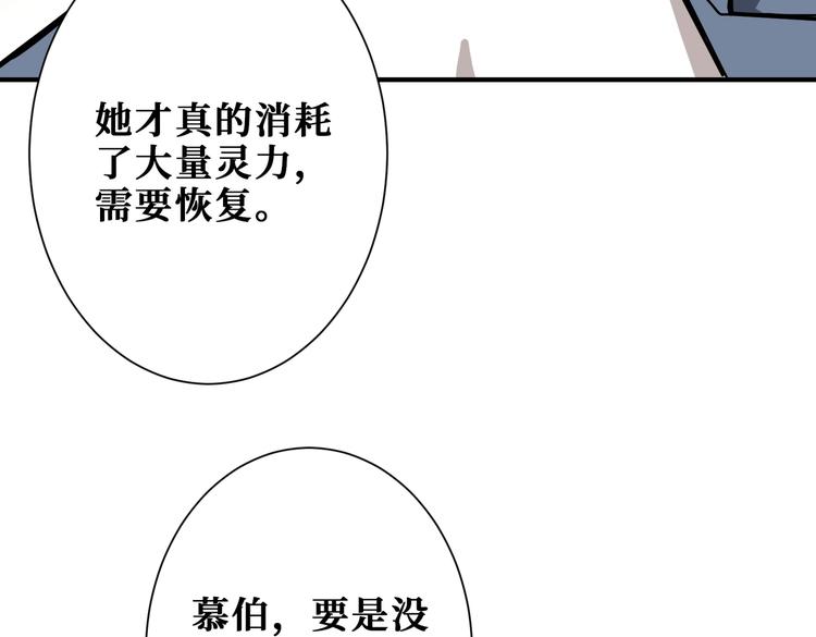 《噬神纪》漫画最新章节第235话 浮屠塔..免费下拉式在线观看章节第【56】张图片