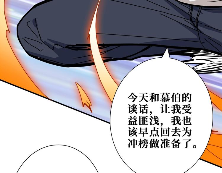 《噬神纪》漫画最新章节第235话 浮屠塔..免费下拉式在线观看章节第【62】张图片