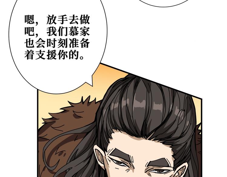 《噬神纪》漫画最新章节第235话 浮屠塔..免费下拉式在线观看章节第【63】张图片