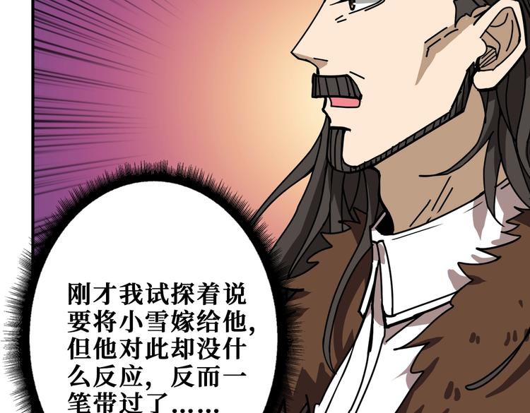 《噬神纪》漫画最新章节第235话 浮屠塔..免费下拉式在线观看章节第【69】张图片