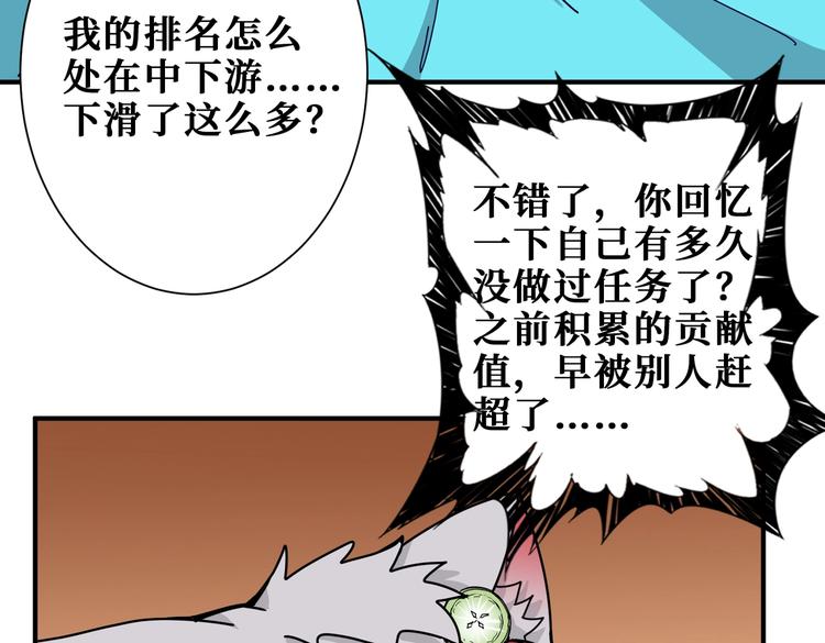 《噬神纪》漫画最新章节第235话 浮屠塔..免费下拉式在线观看章节第【78】张图片