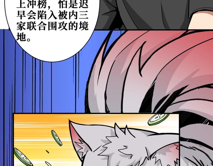 《噬神纪》漫画最新章节第235话 浮屠塔..免费下拉式在线观看章节第【82】张图片