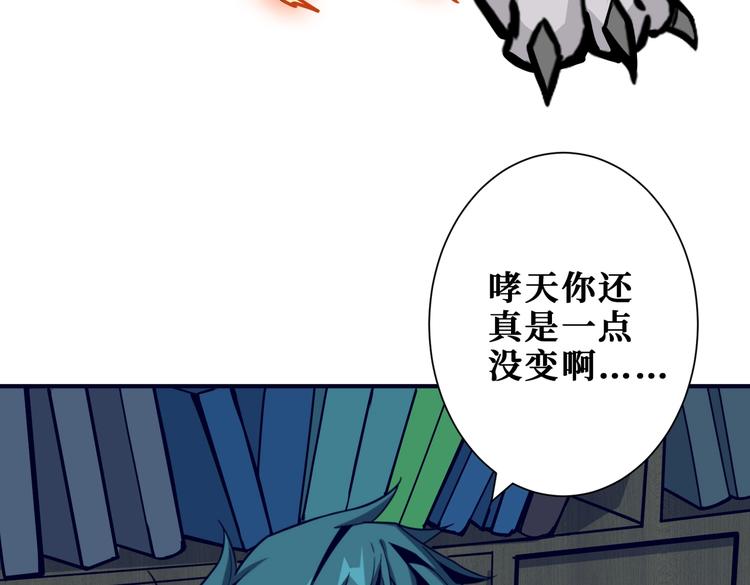 《噬神纪》漫画最新章节第235话 浮屠塔..免费下拉式在线观看章节第【86】张图片