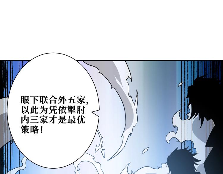 《噬神纪》漫画最新章节第235话 浮屠塔..免费下拉式在线观看章节第【89】张图片