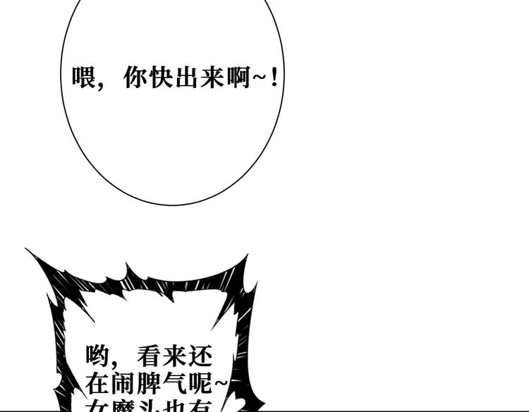 【噬神纪】漫画-（第236话 龙的克星）章节漫画下拉式图片-11.jpg