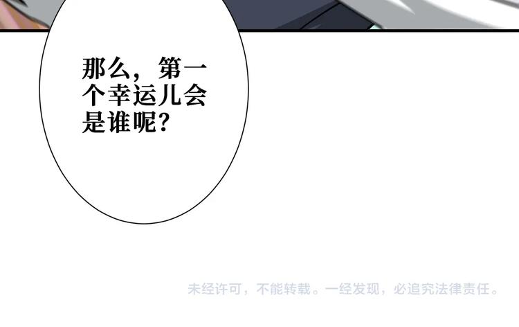 【噬神纪】漫画-（第236话 龙的克星）章节漫画下拉式图片-116.jpg