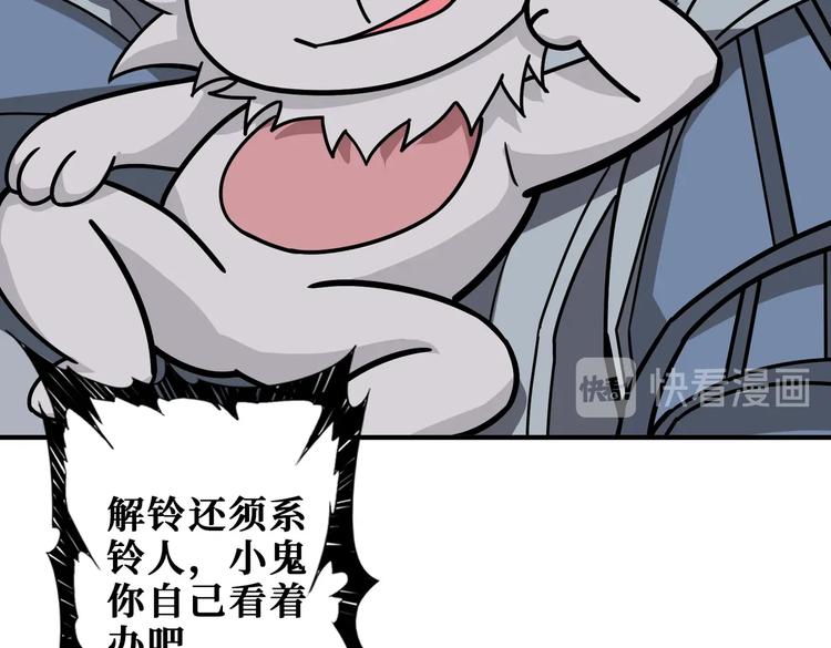 【噬神纪】漫画-（第236话 龙的克星）章节漫画下拉式图片-13.jpg
