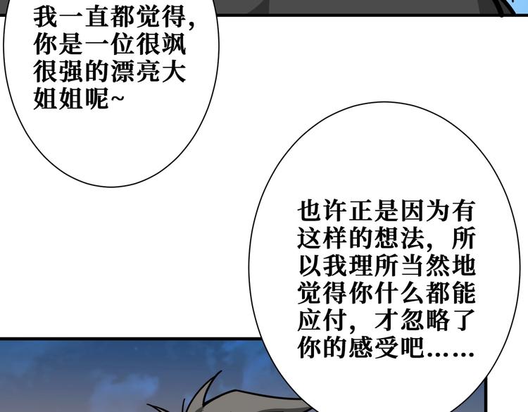 【噬神纪】漫画-（第236话 龙的克星）章节漫画下拉式图片-23.jpg