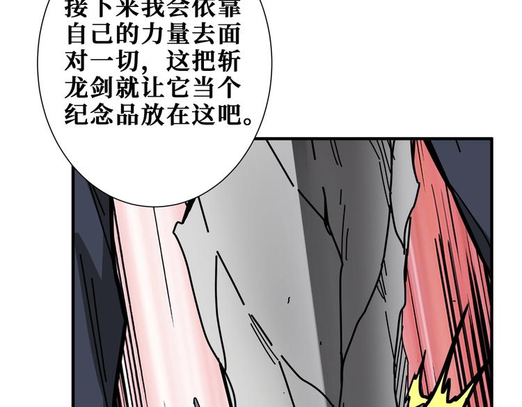 【噬神纪】漫画-（第236话 龙的克星）章节漫画下拉式图片-26.jpg