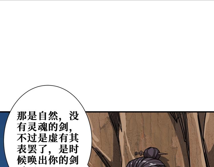 【噬神纪】漫画-（第236话 龙的克星）章节漫画下拉式图片-3.jpg