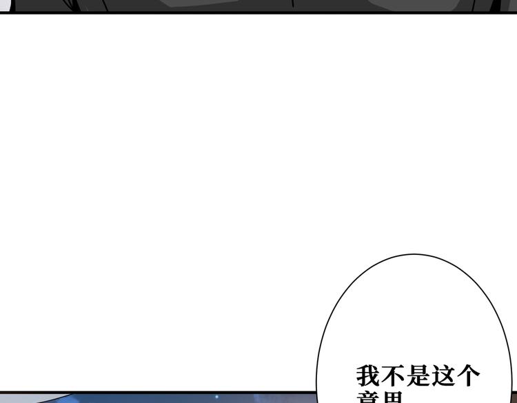【噬神纪】漫画-（第236话 龙的克星）章节漫画下拉式图片-31.jpg