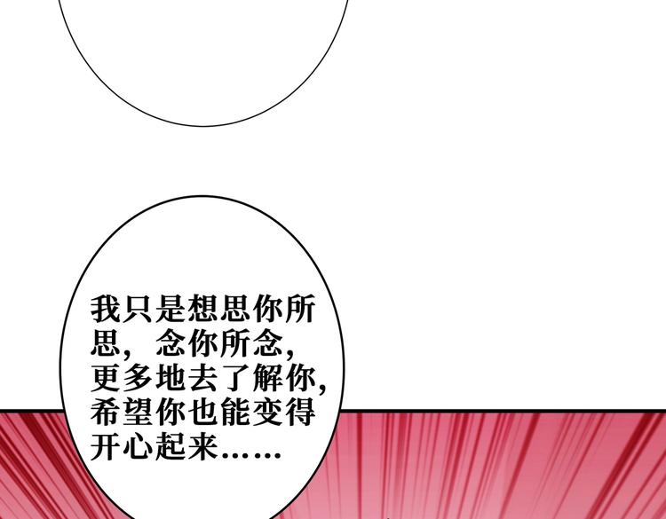 【噬神纪】漫画-（第236话 龙的克星）章节漫画下拉式图片-36.jpg