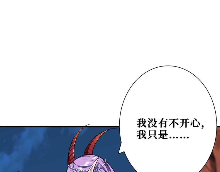 【噬神纪】漫画-（第236话 龙的克星）章节漫画下拉式图片-41.jpg