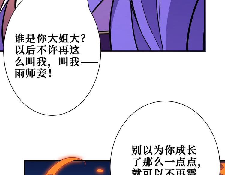 【噬神纪】漫画-（第236话 龙的克星）章节漫画下拉式图片-59.jpg