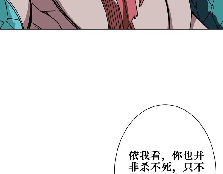 《噬神纪》漫画最新章节第237话 中门对狙免费下拉式在线观看章节第【105】张图片