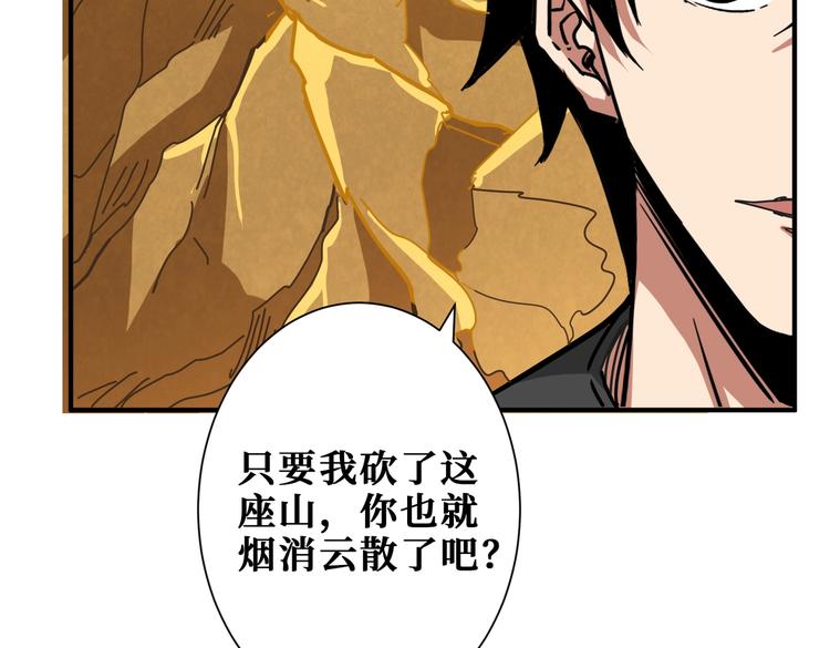 《噬神纪》漫画最新章节第237话 中门对狙免费下拉式在线观看章节第【107】张图片