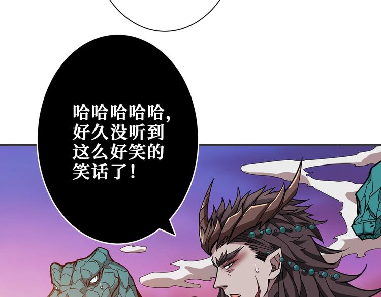 《噬神纪》漫画最新章节第237话 中门对狙免费下拉式在线观看章节第【108】张图片