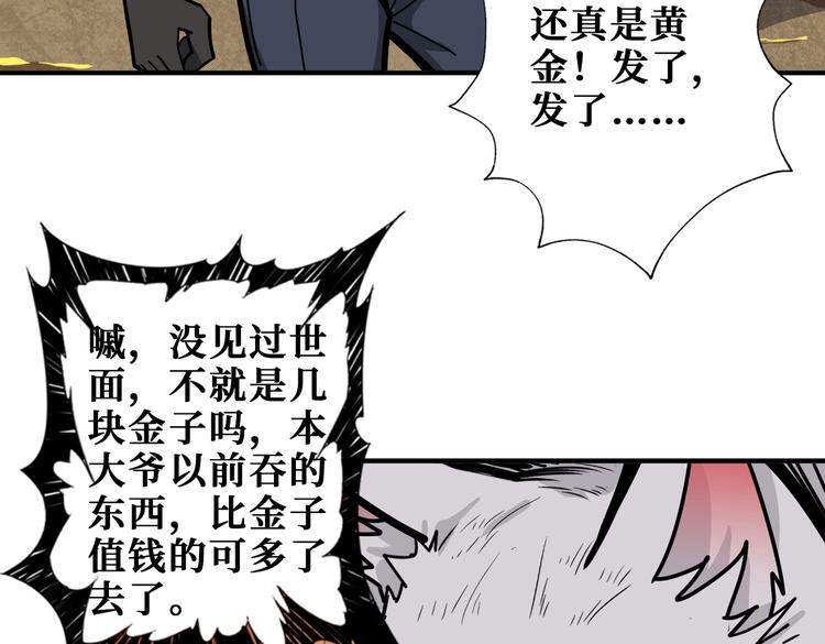 《噬神纪》漫画最新章节第237话 中门对狙免费下拉式在线观看章节第【11】张图片