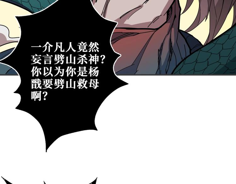 《噬神纪》漫画最新章节第237话 中门对狙免费下拉式在线观看章节第【110】张图片