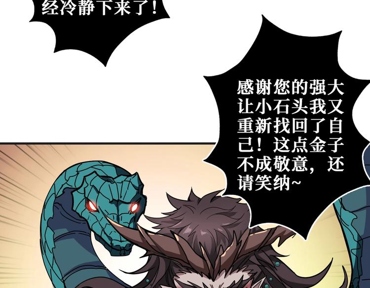 《噬神纪》漫画最新章节第237话 中门对狙免费下拉式在线观看章节第【126】张图片