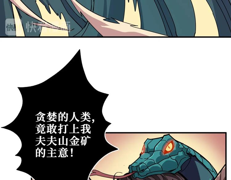 《噬神纪》漫画最新章节第237话 中门对狙免费下拉式在线观看章节第【33】张图片