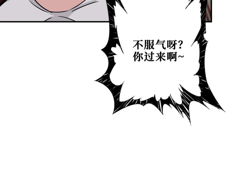 《噬神纪》漫画最新章节第237话 中门对狙免费下拉式在线观看章节第【46】张图片