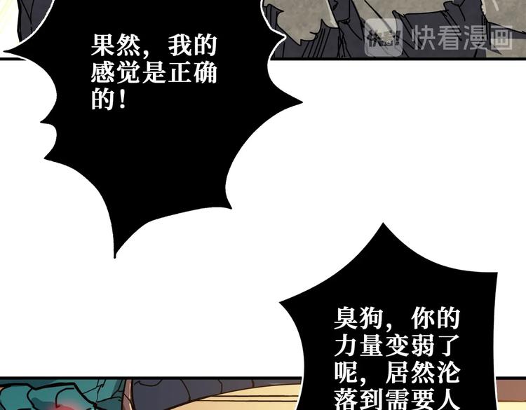 《噬神纪》漫画最新章节第237话 中门对狙免费下拉式在线观看章节第【54】张图片