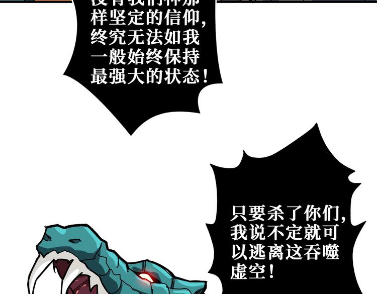 《噬神纪》漫画最新章节第237话 中门对狙免费下拉式在线观看章节第【57】张图片