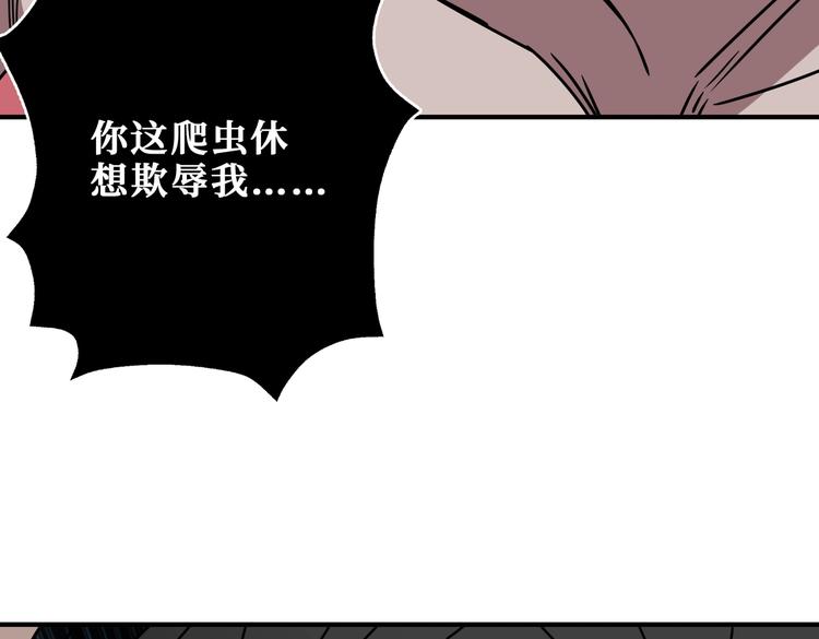 《噬神纪》漫画最新章节第237话 中门对狙免费下拉式在线观看章节第【73】张图片