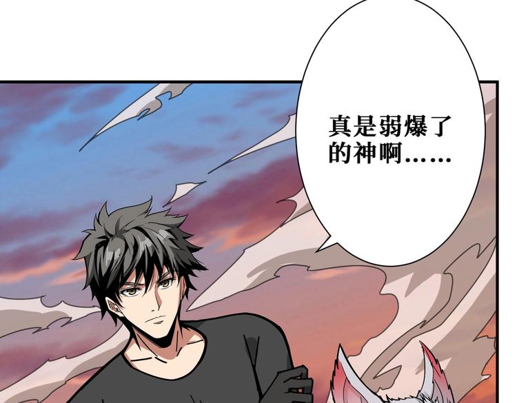 《噬神纪》漫画最新章节第237话 中门对狙免费下拉式在线观看章节第【79】张图片