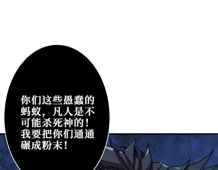 《噬神纪》漫画最新章节第237话 中门对狙免费下拉式在线观看章节第【86】张图片