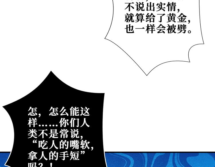 《噬神纪》漫画最新章节第238话 高手过招，招招有病免费下拉式在线观看章节第【10】张图片