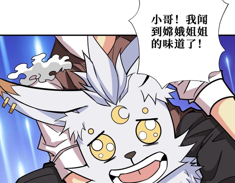 《噬神纪》漫画最新章节第238话 高手过招，招招有病免费下拉式在线观看章节第【102】张图片