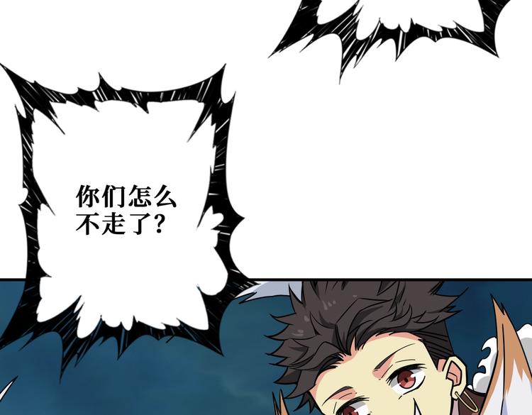 《噬神纪》漫画最新章节第238话 高手过招，招招有病免费下拉式在线观看章节第【106】张图片