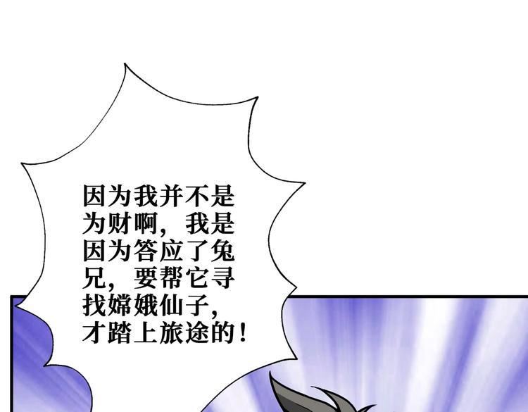 《噬神纪》漫画最新章节第238话 高手过招，招招有病免费下拉式在线观看章节第【13】张图片