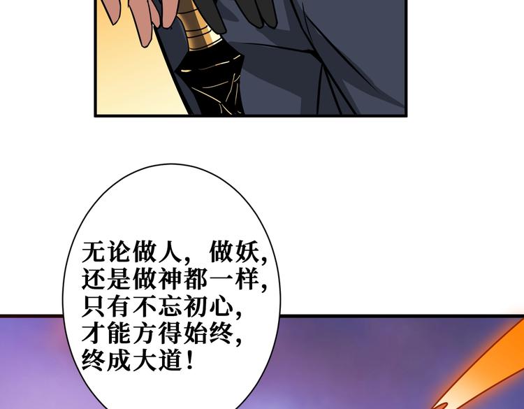 《噬神纪》漫画最新章节第238话 高手过招，招招有病免费下拉式在线观看章节第【17】张图片