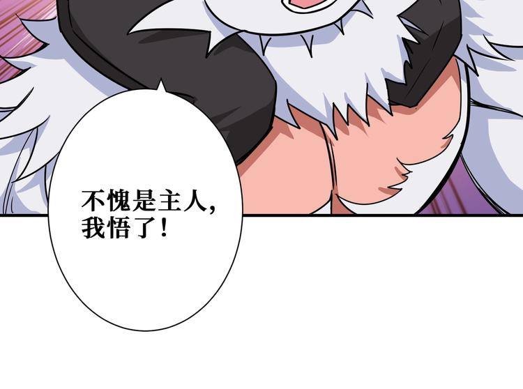 《噬神纪》漫画最新章节第238话 高手过招，招招有病免费下拉式在线观看章节第【23】张图片