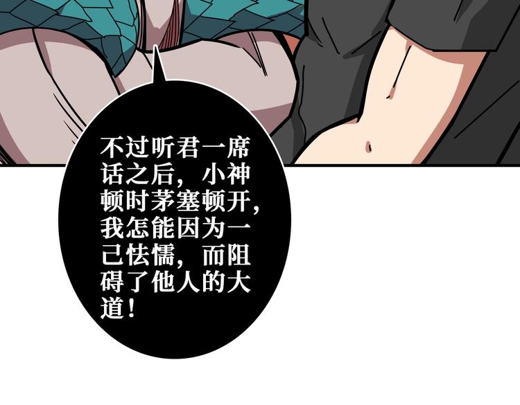 《噬神纪》漫画最新章节第238话 高手过招，招招有病免费下拉式在线观看章节第【30】张图片