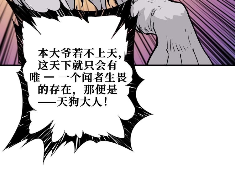 《噬神纪》漫画最新章节第238话 高手过招，招招有病免费下拉式在线观看章节第【40】张图片