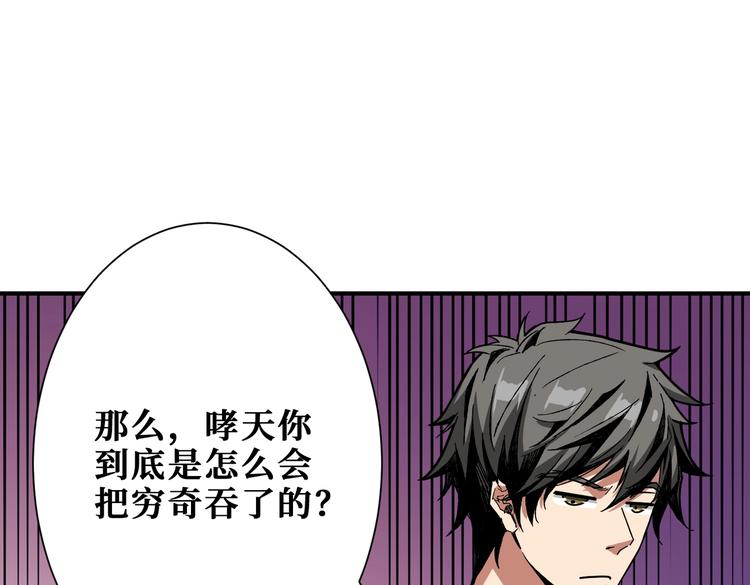 《噬神纪》漫画最新章节第238话 高手过招，招招有病免费下拉式在线观看章节第【42】张图片