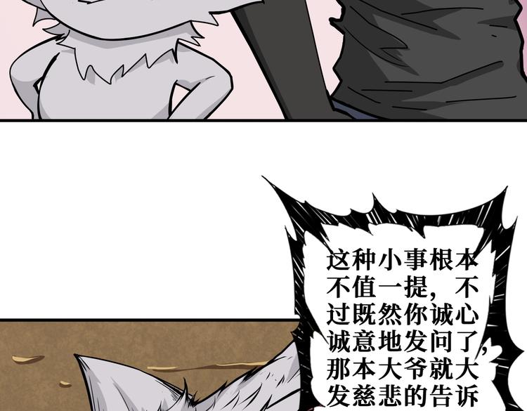 《噬神纪》漫画最新章节第238话 高手过招，招招有病免费下拉式在线观看章节第【44】张图片