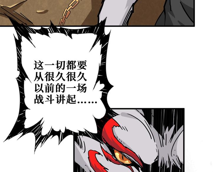 《噬神纪》漫画最新章节第238话 高手过招，招招有病免费下拉式在线观看章节第【46】张图片