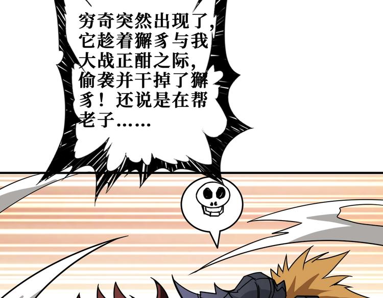 《噬神纪》漫画最新章节第238话 高手过招，招招有病免费下拉式在线观看章节第【51】张图片