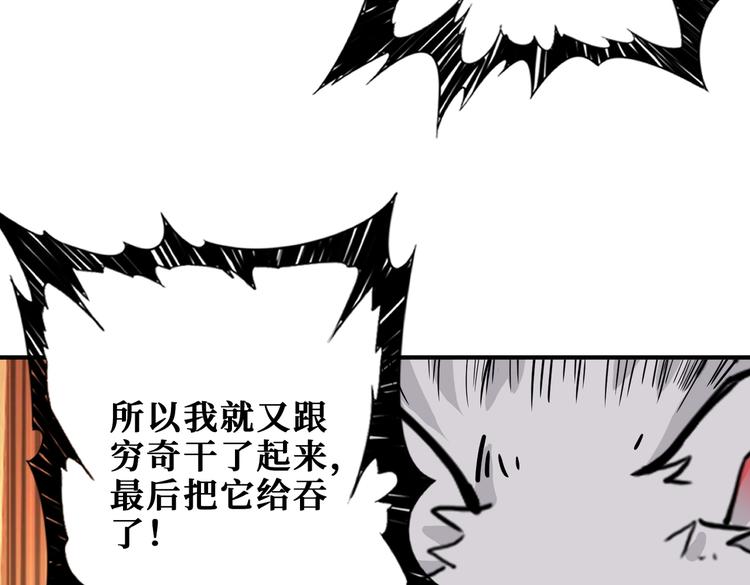 《噬神纪》漫画最新章节第238话 高手过招，招招有病免费下拉式在线观看章节第【58】张图片