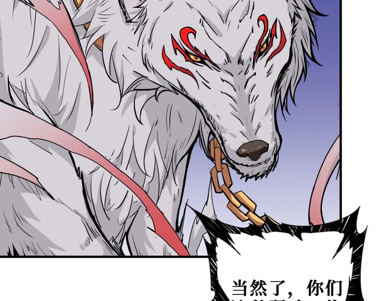 《噬神纪》漫画最新章节第238话 高手过招，招招有病免费下拉式在线观看章节第【64】张图片