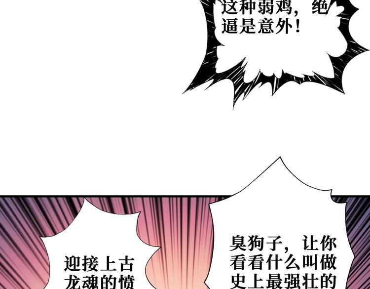 《噬神纪》漫画最新章节第238话 高手过招，招招有病免费下拉式在线观看章节第【65】张图片