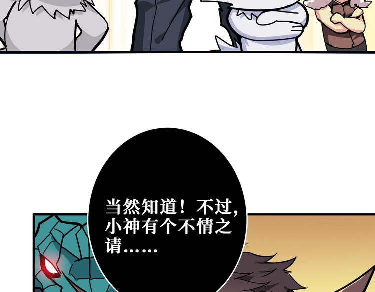 《噬神纪》漫画最新章节第238话 高手过招，招招有病免费下拉式在线观看章节第【70】张图片