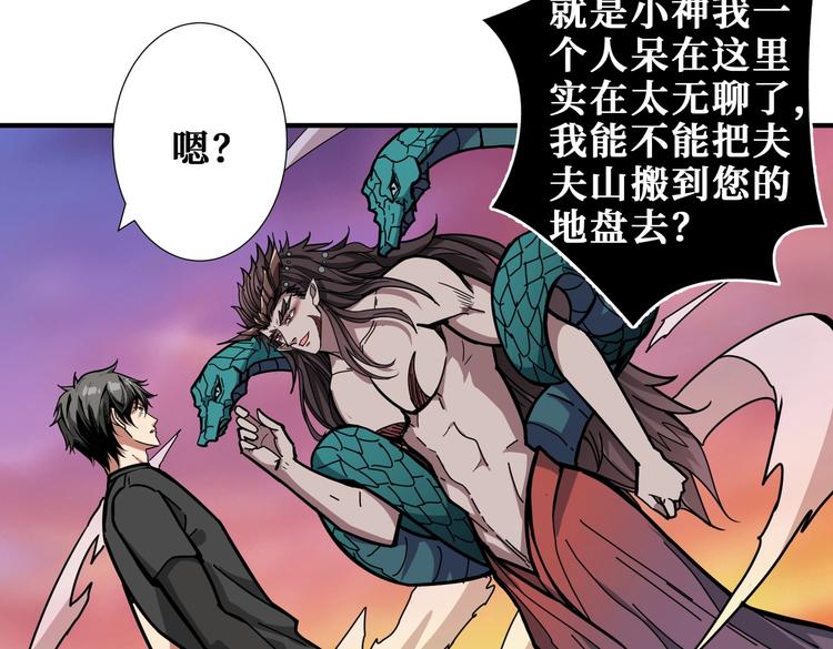 《噬神纪》漫画最新章节第238话 高手过招，招招有病免费下拉式在线观看章节第【73】张图片