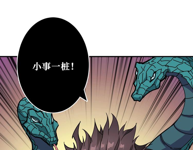 《噬神纪》漫画最新章节第238话 高手过招，招招有病免费下拉式在线观看章节第【77】张图片