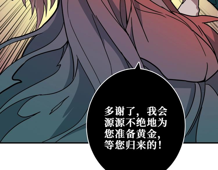 《噬神纪》漫画最新章节第238话 高手过招，招招有病免费下拉式在线观看章节第【79】张图片